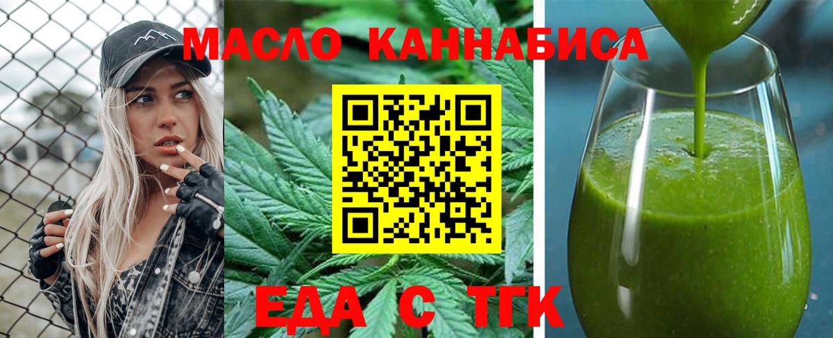 Славгород  Еда ТГК конопля  Вход с VPN 