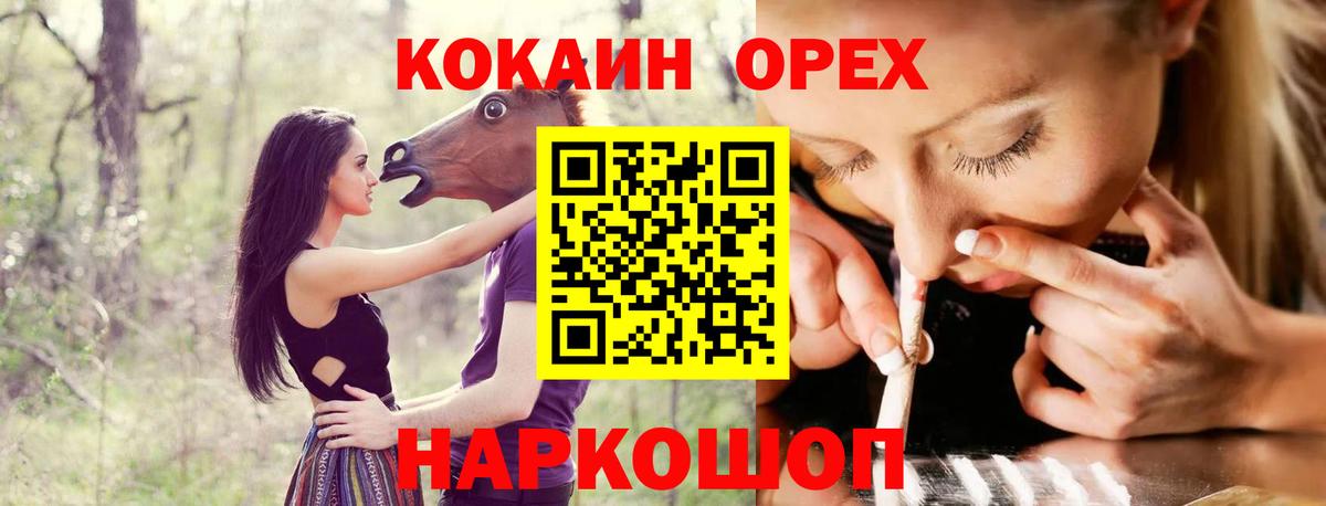COCAIN FishScale Славгород