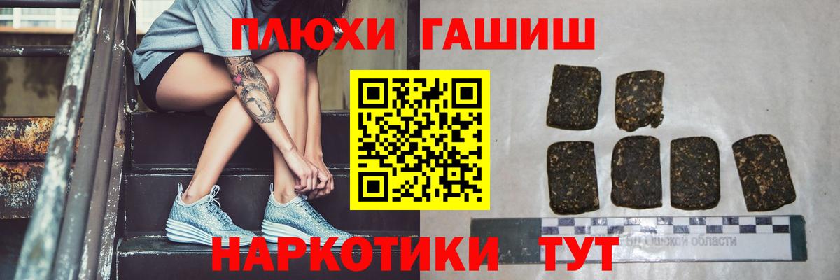 ГАШИШ Cannabis Славгород