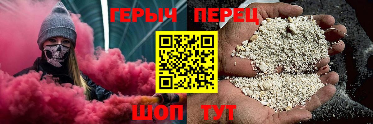 ГЕРОИН гречка Славгород