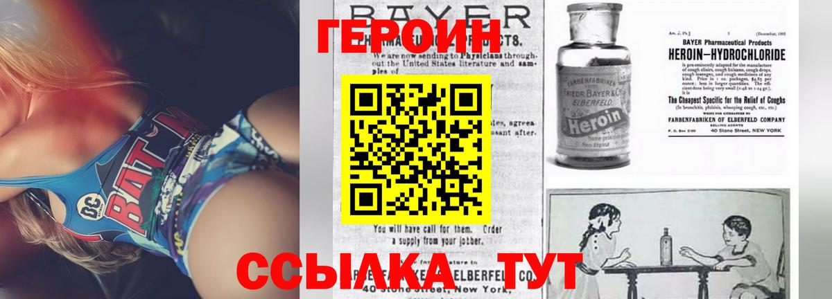 Славгород  Героин афганец  ГЕРОИН  Вход с VPN 