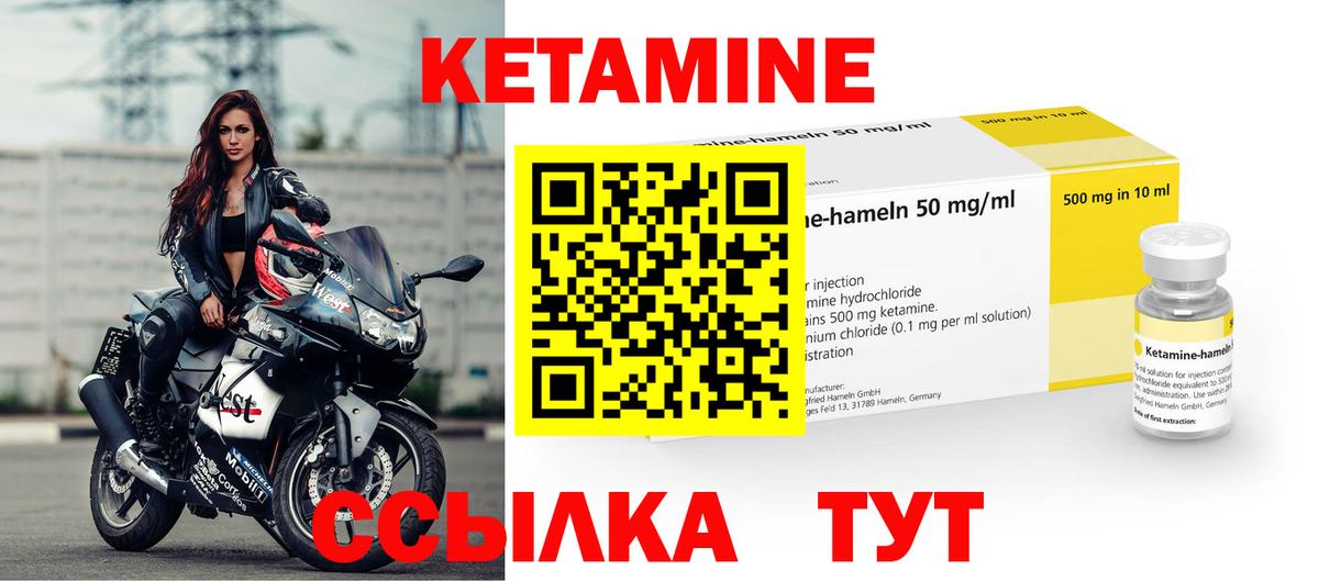 Славгород  Кетамин ketamine  Вход с VPN  Кетамин VHQ 