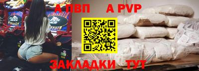 apvp Можайск