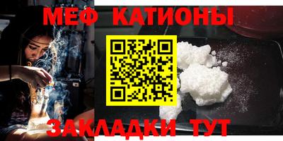меф Наро-Фоминск