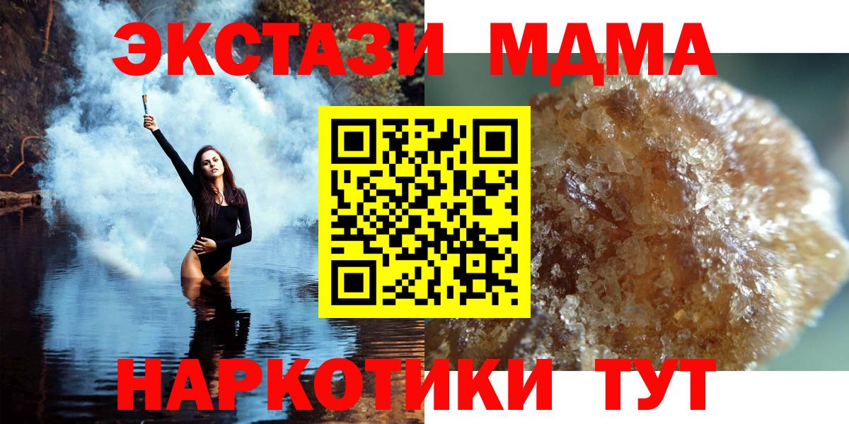 МДМА  МДМА VHQ  Вход с VPN  МДМА VHQ  Славгород 
