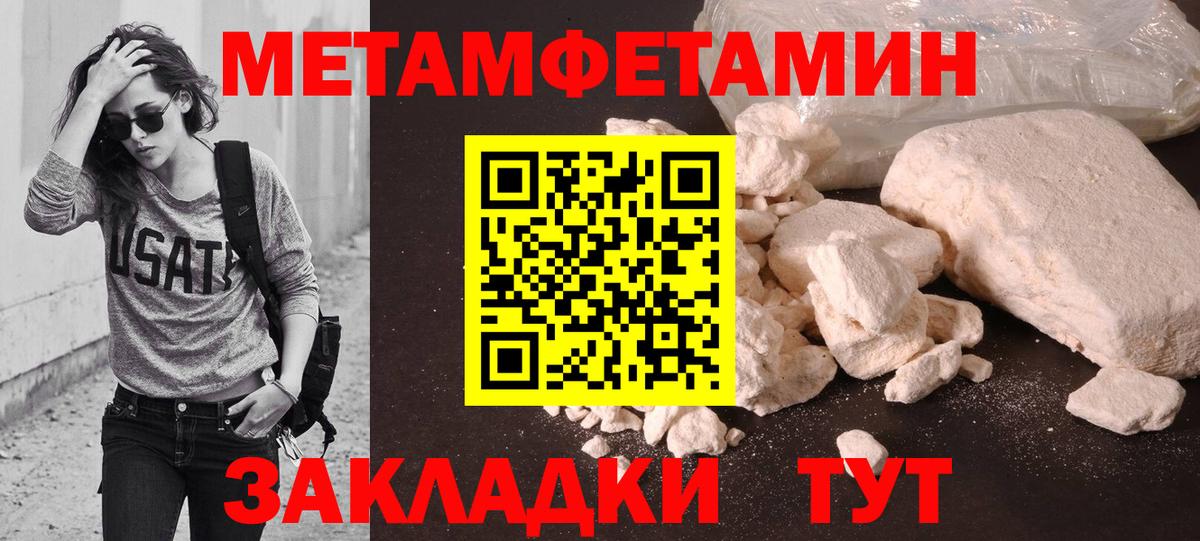 Славгород  МЕТАМФЕТАМИН винт  Вход с VPN 