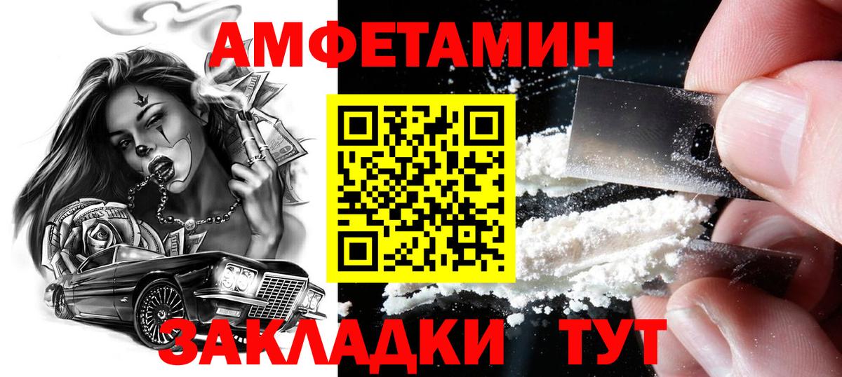 Метамфетамин винт Славгород