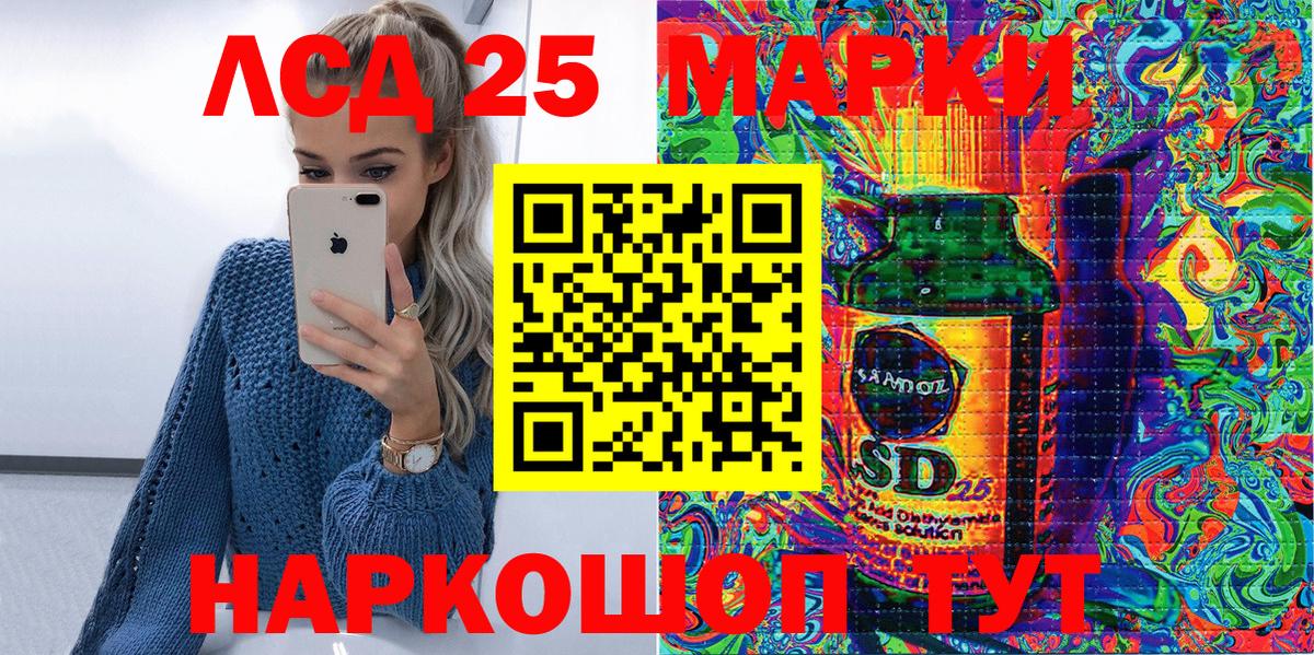 Славгород  Марки 25I-NBOMe 1,5мг  Вход с VPN 
