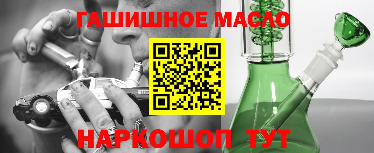 Дистиллят ТГК THC oil  Вход с VPN  Славгород  ТГК гашишное масло 