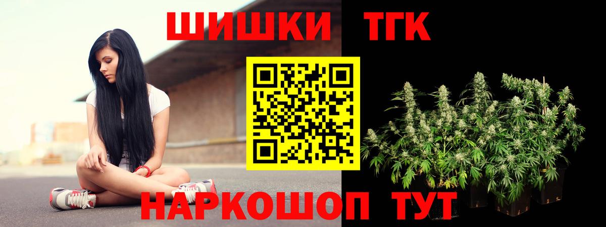 МАРИХУАНА Ganja  Бошки марихуана White Widow  Шишки марихуана VHQ  Вход с VPN  Славгород  Бошки Шишки MAZAR 